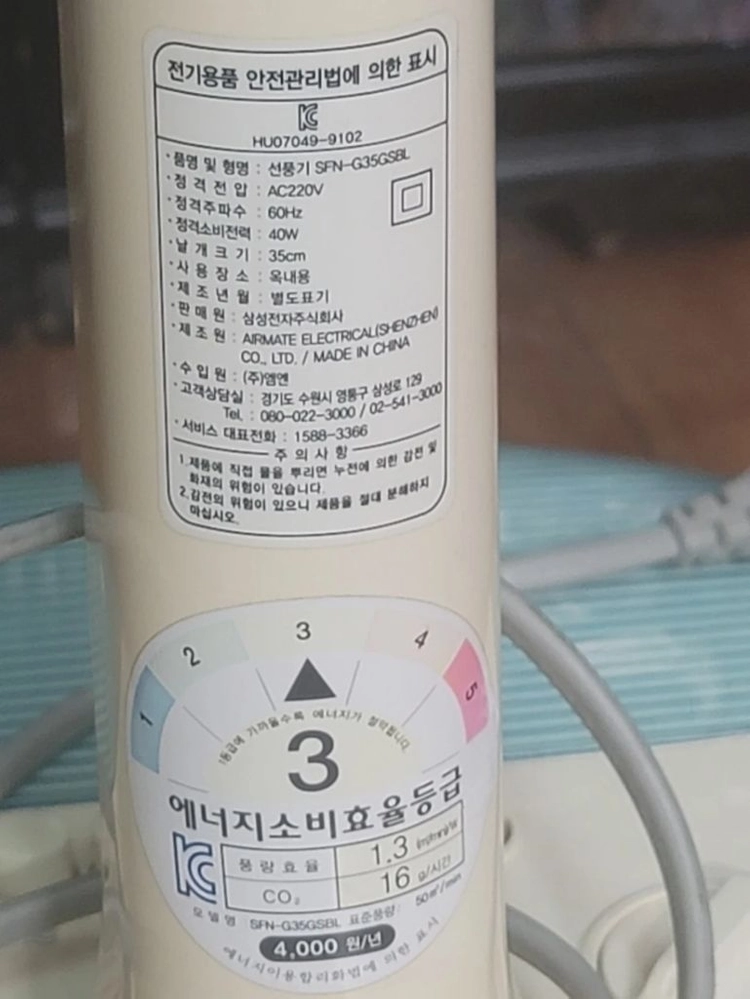 삼성 스탠드 선풍기 SFN-G35GSBL 이미지