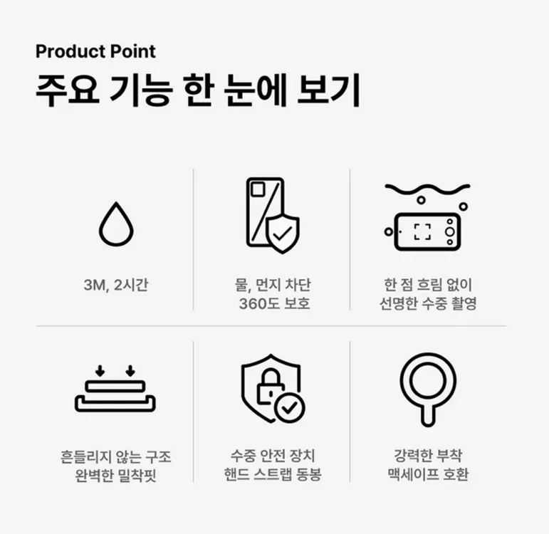 신지모루 아이폰15프로 방수케이스 맥세이프 이미지