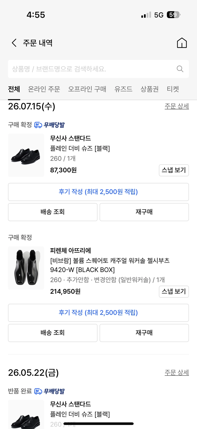 피렌체 아뜨리에 첼시부츠 이미지