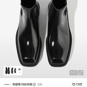 피렌체 아뜨리에 첼시부츠 이미지