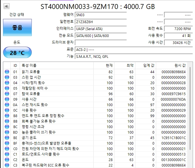 [중고 판매] 삼성 엔터프라이즈 SSD 960GB (1개) / 씨게이트 기업용 4TB HDD (1개) 이미지