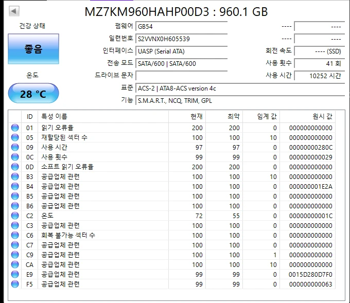 [중고 판매] 삼성 엔터프라이즈 SSD 960GB (1개) / 씨게이트 기업용 4TB HDD (1개) 이미지