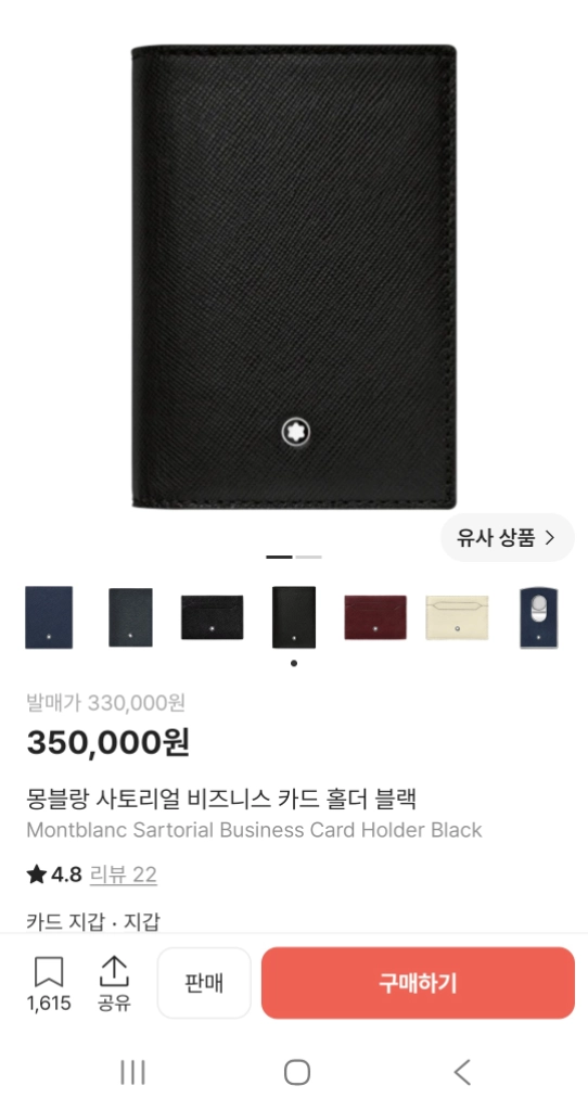 몽블랑 카드지갑 이미지