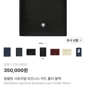 몽블랑 카드지갑 이미지
