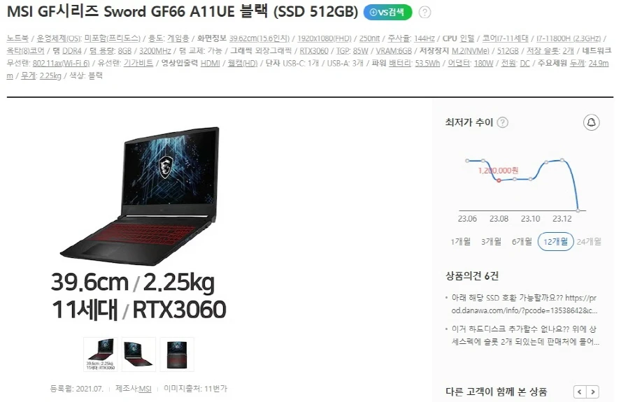 MSI GF66 Sword 고성능 게이밍 노트북/RTX3060 이미지
