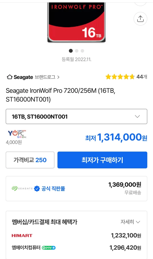 씨게이트 아이언울프 프로 16tb hdd 6개 이미지