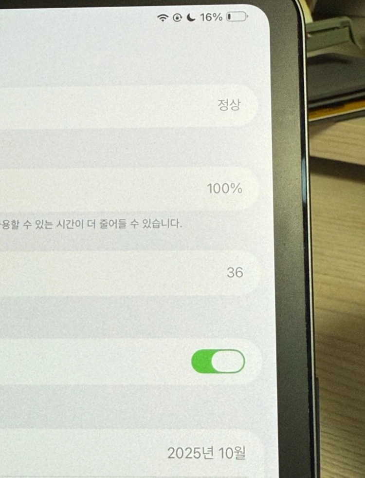 아이패드 프로 m5 11인치 256gb 와이파이모델 이미지