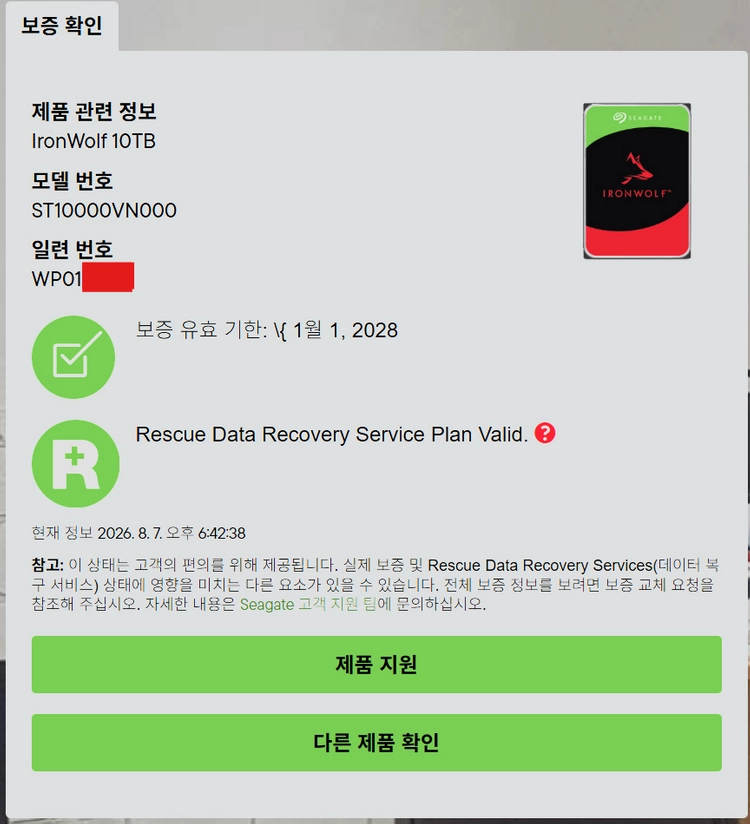 아이언울프 ironwolf 10TB 팝니다. 이미지