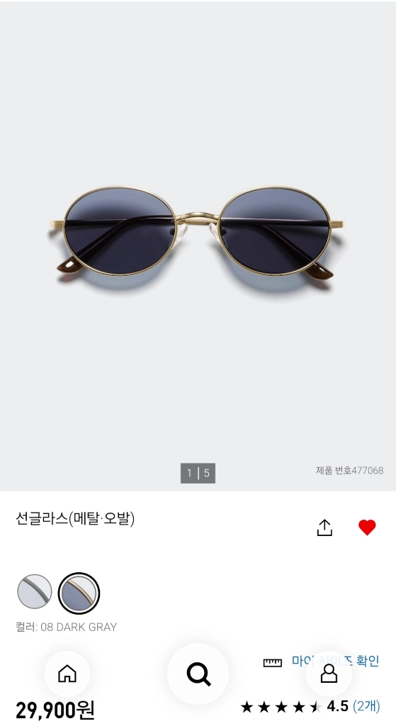 유니클로 오벌형 긱시크 선글라스 안경 판매합니다. 블루엘리펀트 자라 이미지