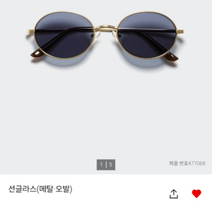 유니클로 오벌형 긱시크 선글라스 안경 판매합니다. 블루엘리펀트 자라 이미지