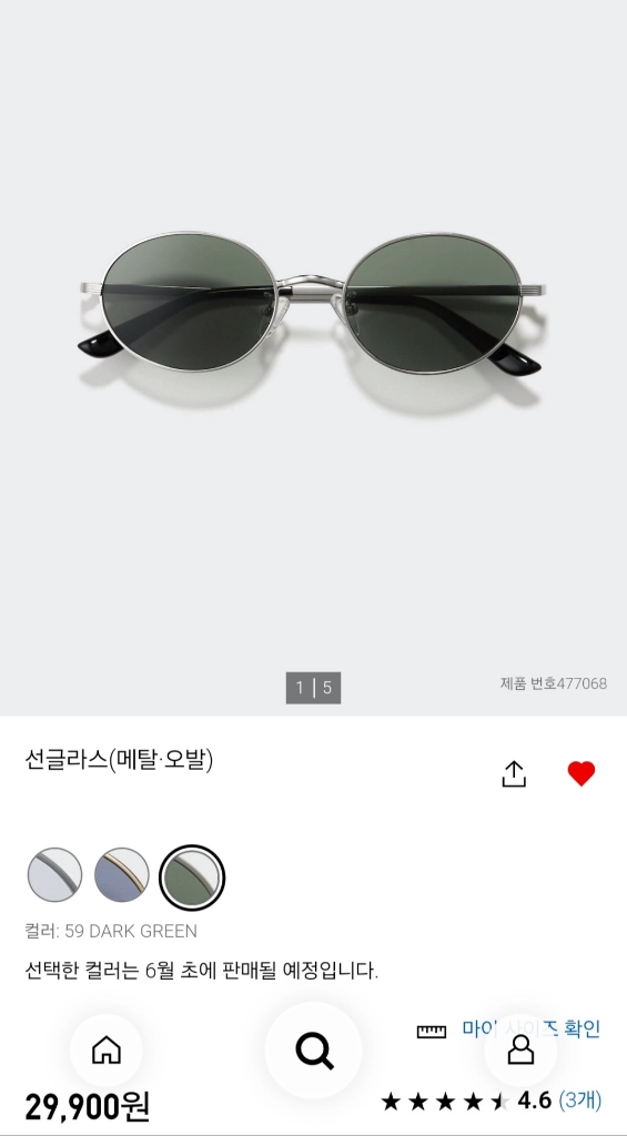 유니클로 오벌형 긱시크 선글라스 안경 판매합니다. 블루엘리펀트 자라 이미지
