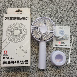 (미사용) 스윙스 윙거 거치형 핸드 선풍기 이미지