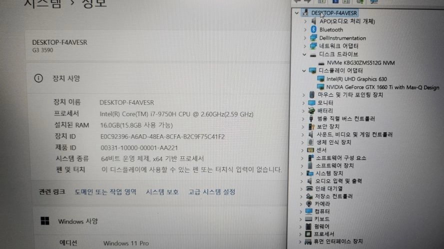 Dell G3 화이트 게이밍 노트북/GTX1660Ti 이미지
