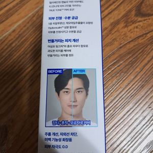 비레디 트루 톤로션 에어리 40ml +20ml 이미지