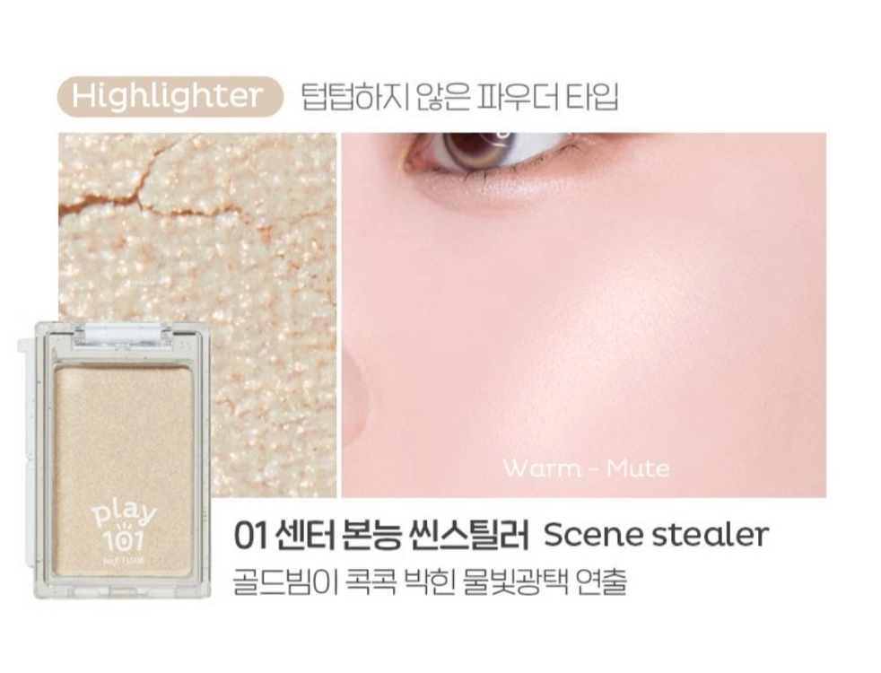 플레이 101 바이 에뛰드 멀티 블렌딩 피스 하이라이터 01 센터 본능 씬 스틸러 봄웜 여쿨 갈웜 겨쿨 뮤트 라이트 - 안심되는 중고거래