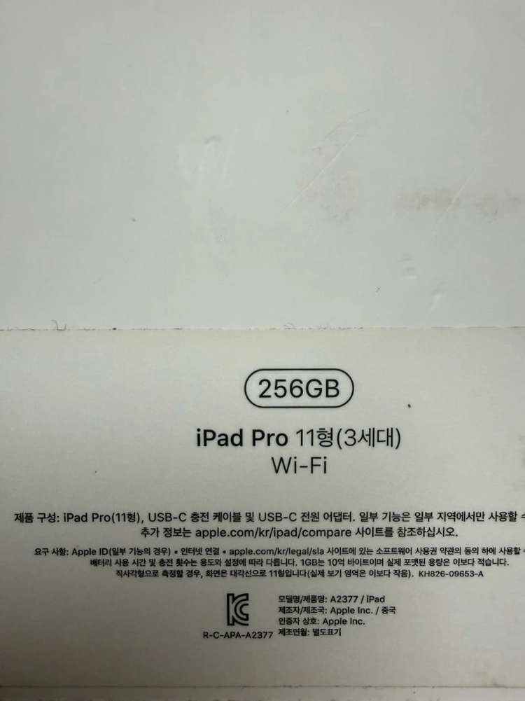 아이패드 프로 11인치 m1 wifi 256기가 + 애플펜슬 프로 이미지