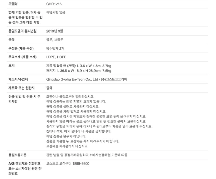 아일랜드패커스 캠핑 스톤 쉘터 L 풀세트 (그라운드시트, 매트, 루프, 타포린 방수포) 이미지