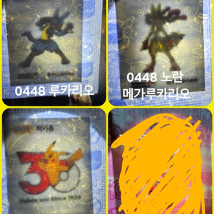 포켓몬스터 띠부씰 미개봉 루카리오/노란메가루카리오/30주년피카츄 (가격상세확인) 이미지