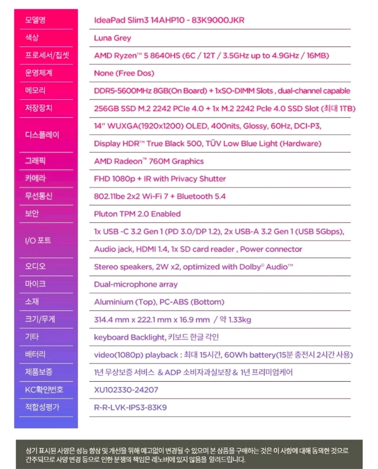 [14인치][OLED] 레노버 슬림3 사무용 노트북 이미지