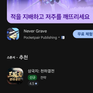 구글플레이포인트 8464 팝니다 이미지