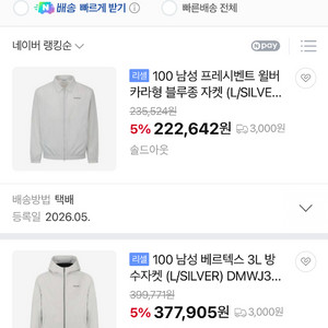 디스커버리 바람막이 이미지