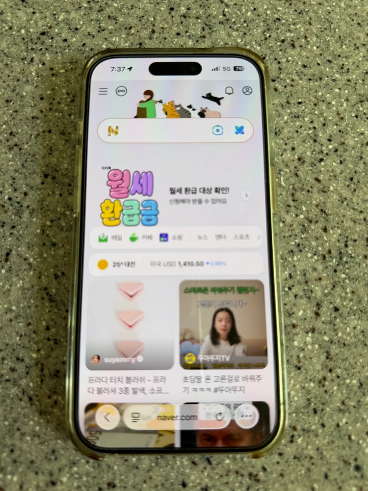 아이폰15프로 화이트256팝니다! - 안심되는 중고거래