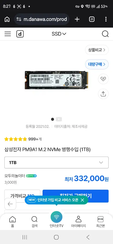 삼성 PM9A1 1tb nvme ssd pcie4.0 건강상태100 이미지