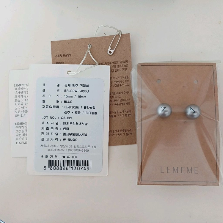 [새제품] LEMEME 르메메뮤제 진주 귀걸이 블루 이미지