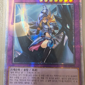 유희왕 용기사 블랙 매지션 걸 이미지