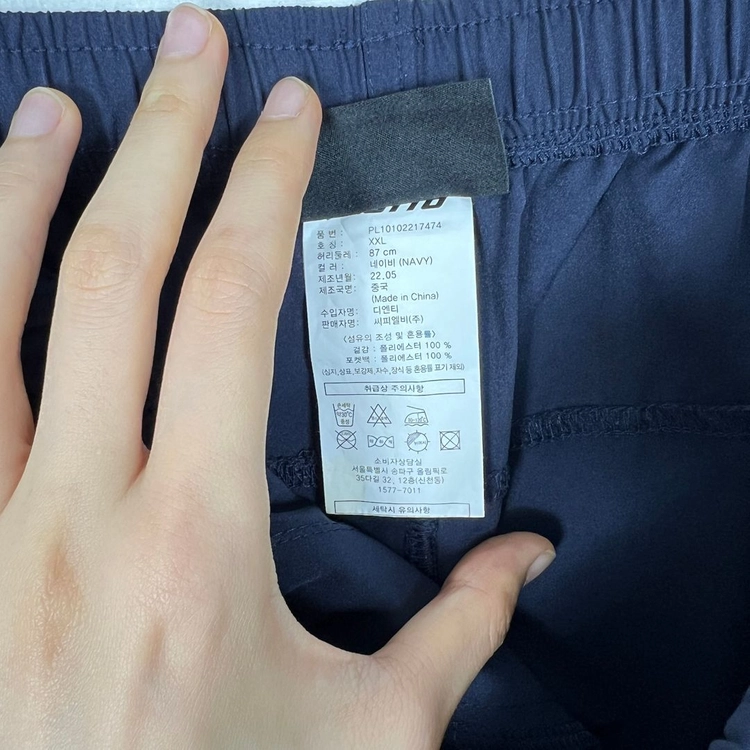 로또 네이비 트레이닝 반바지 남XXL 라덴 빈티지 이미지