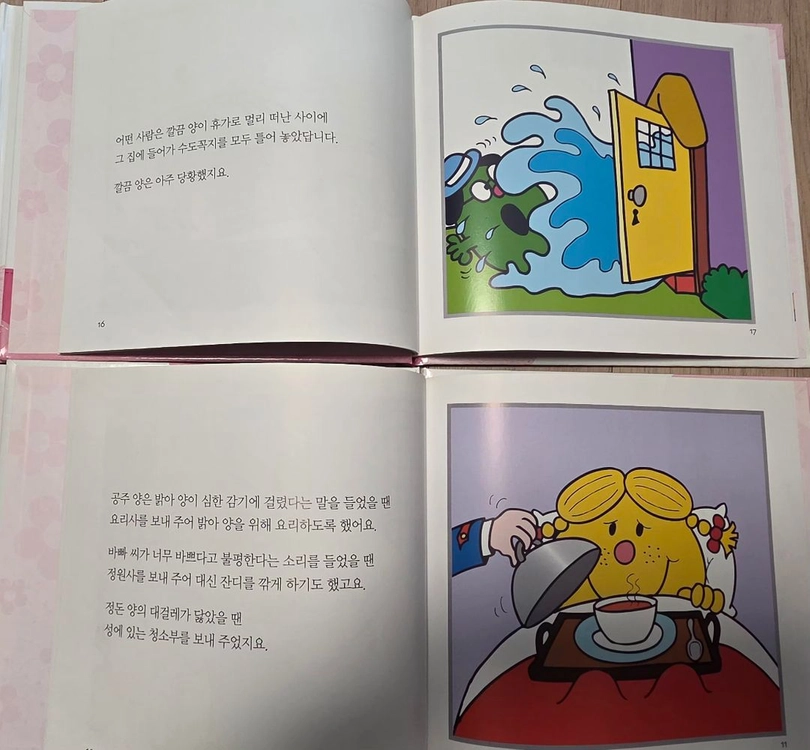 톡톡EQ의 천재들 세이펜 버젼총82권 이미지