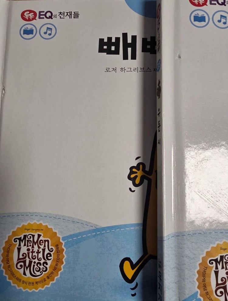 톡톡EQ의 천재들 세이펜 버젼총82권 이미지