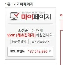 드라큘라 뮤지컬 엘리자벳 뮤지컬 사기유의 - 안심되는 중고거래
