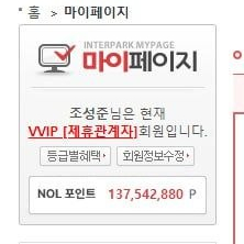 드라큘라 뮤지컬 엘리자벳 뮤지컬 사기유의 이미지