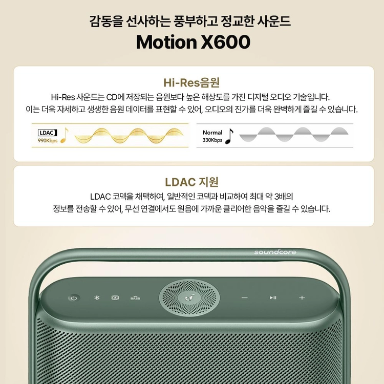 앤커 사운드코어 모션 x600 초록색 이미지