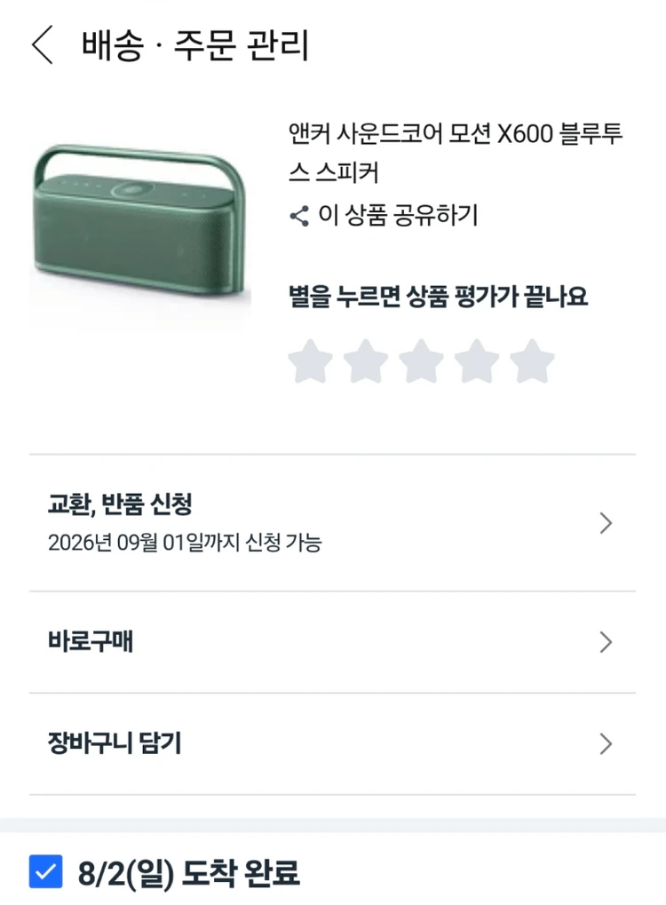 앤커 사운드코어 모션 x600 초록색 이미지