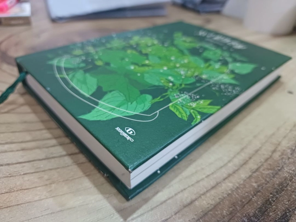 지구끝의 온실 _김초엽 장편소설.예스리 커버 ..작가 친필싸인북.. 이미지