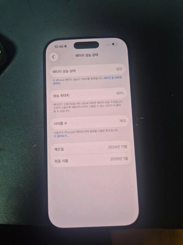 아이폰 16프로 128GB 판매 이미지