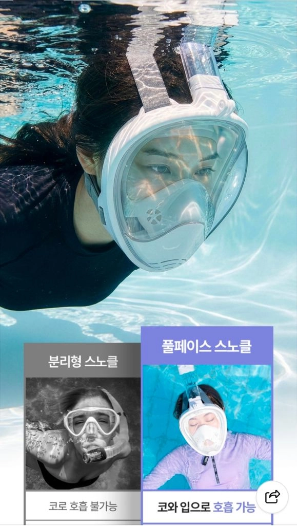 위베런 이지브리더 4세대 스노쿨링 마스크 2개 이미지