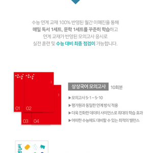 2027 상상 국어 오프 시즌5 이미지