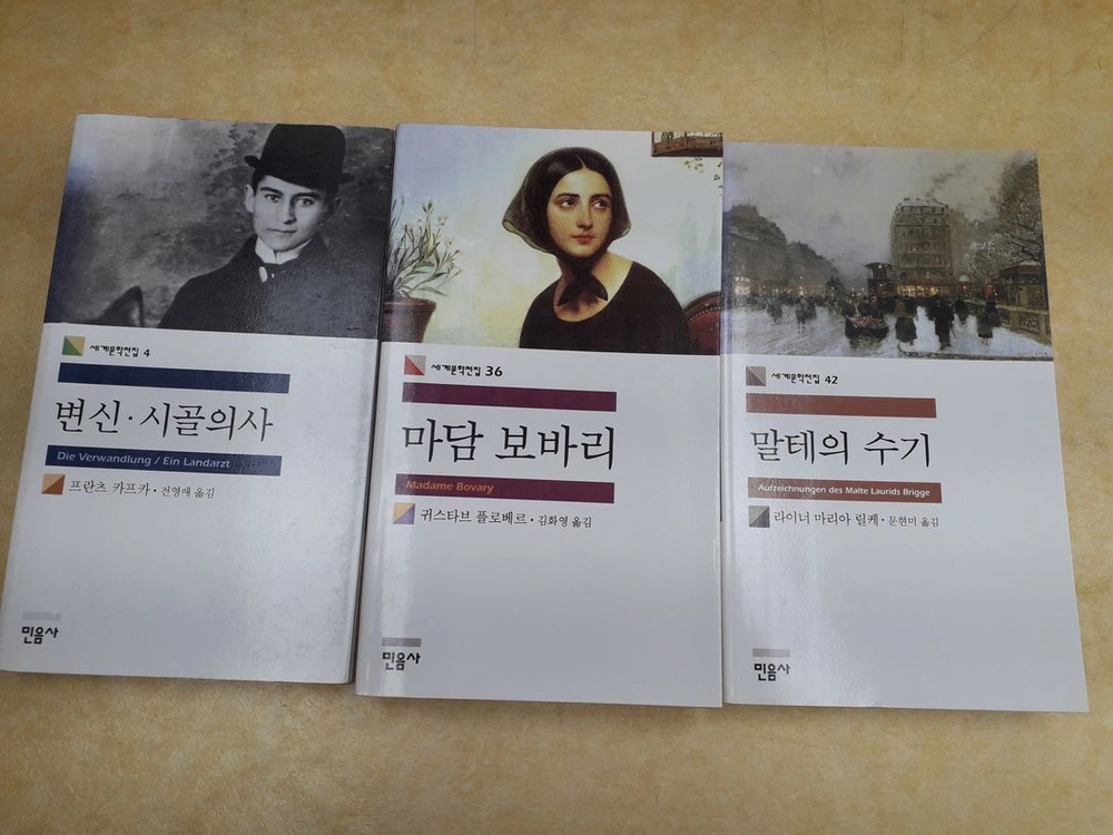민음사 세계문학전집 총 47권 이미지