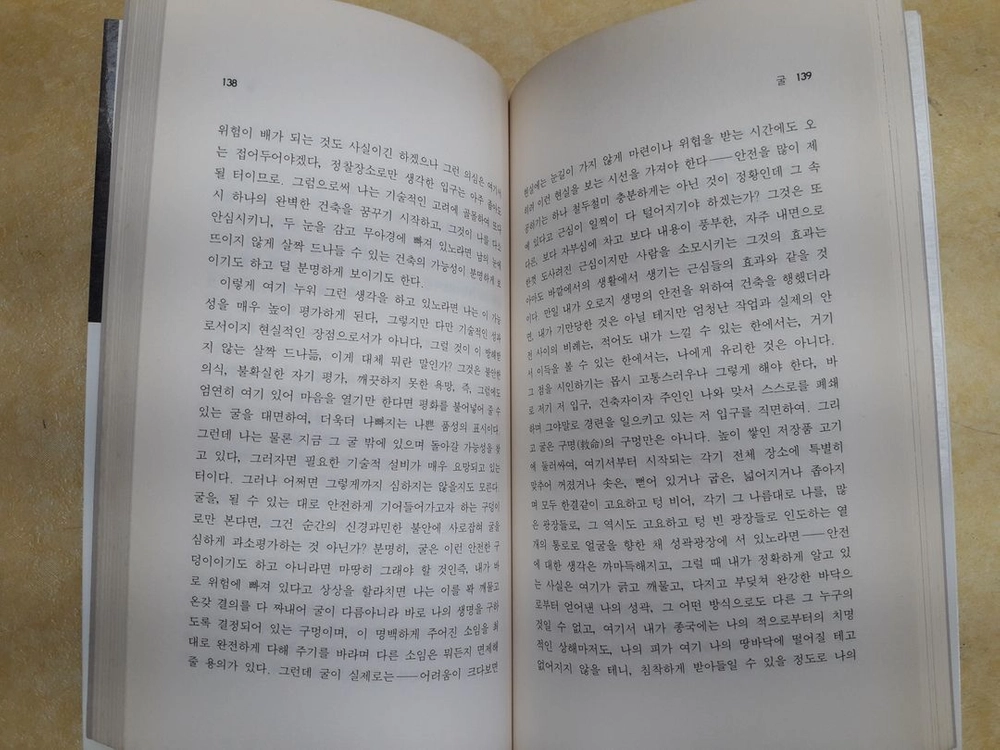 민음사 세계문학전집 총 47권 이미지