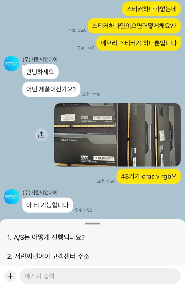 고수율 KLEVV DDR5-6000 CL30 CRAS V RGB 48GB 이미지