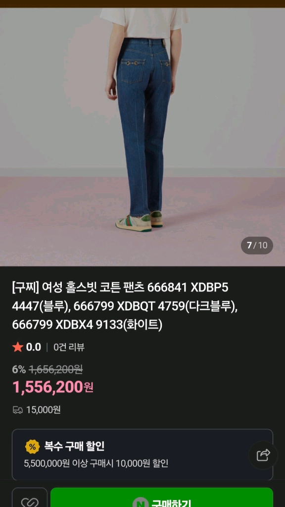 구찌 홀스빗 청바지데님명품자켓반팔미니스커트원피스맨투맨치마 프라다구찌루이비통몽클레어스톤아일랜드에르메스로로피아나샤넬 이미지