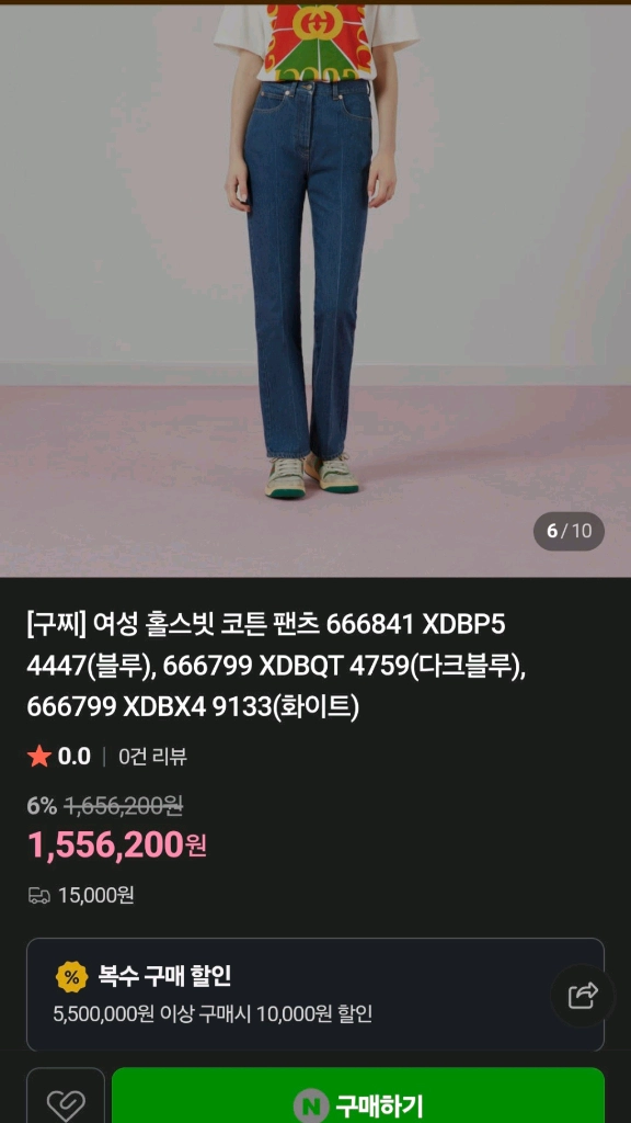 구찌 홀스빗 청바지데님명품자켓반팔미니스커트원피스맨투맨치마 프라다구찌루이비통몽클레어스톤아일랜드에르메스로로피아나샤넬 이미지