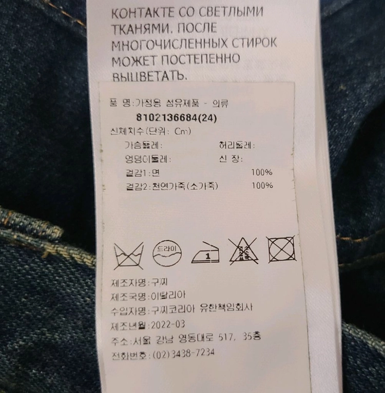 구찌 홀스빗 청바지데님명품자켓반팔미니스커트원피스맨투맨치마 프라다구찌루이비통몽클레어스톤아일랜드에르메스로로피아나샤넬 이미지