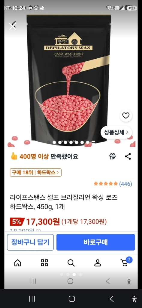 Pro-Wax100 왁스 워머기 세트 이미지