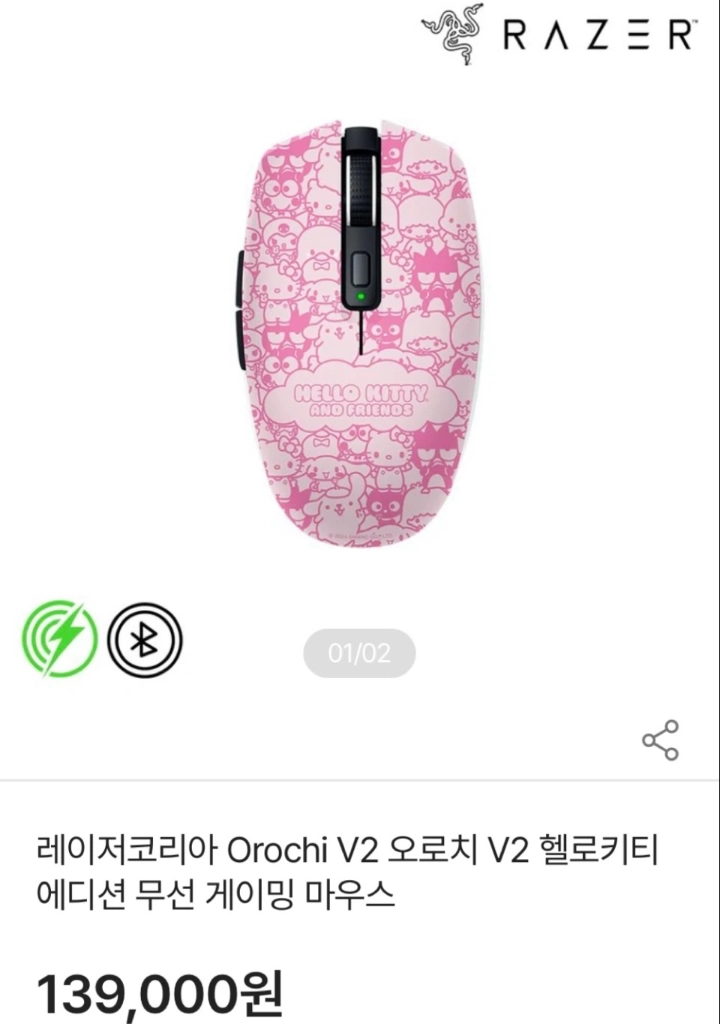 (미개봉) 레이저 오로치 V2 헬로키티 에디션 무선 게이밍 마우스 정품Orochi V2 지슈라 바이퍼 지슈스 이미지