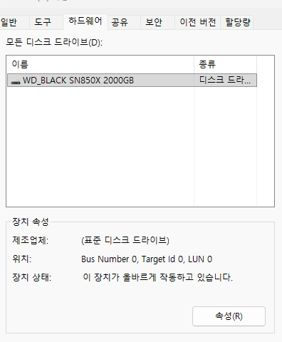 Western Digital WD BLACK SN850X M.2 NVMe 2TB 국내정품 판매 이미지