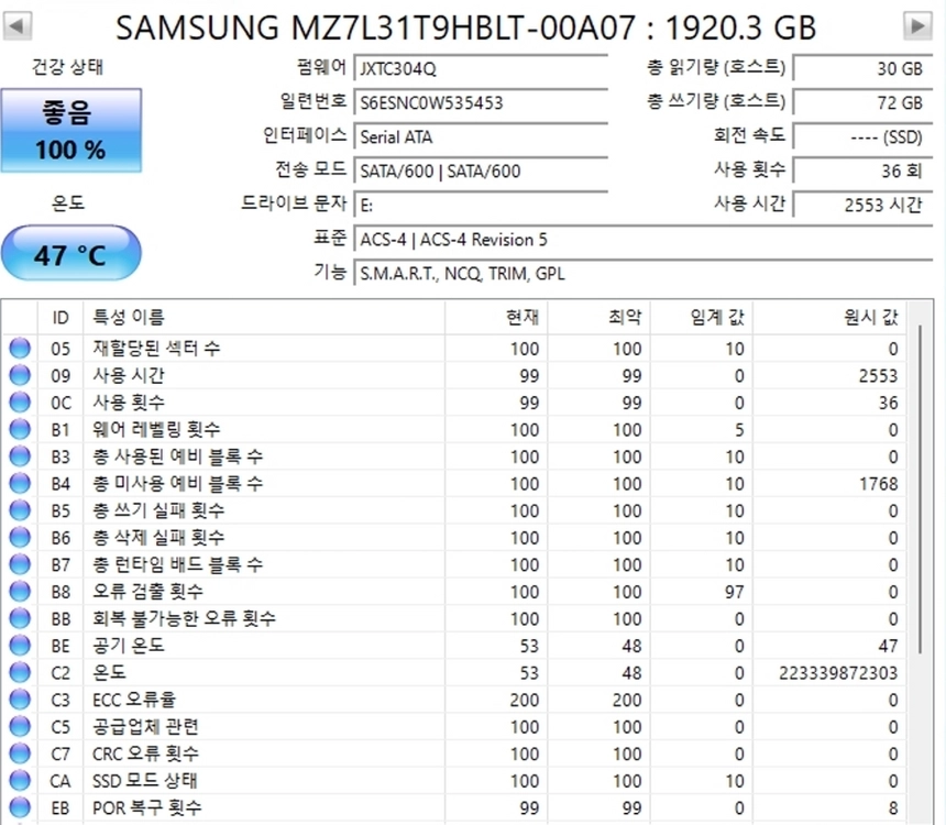 (신품상태) PM893 1.92TB (2TB) 서버용 SSD 이미지